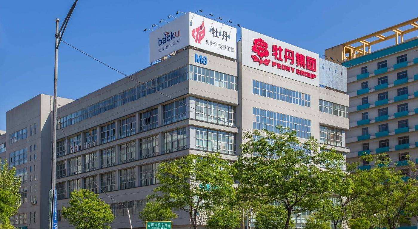 牡丹集团：构建安全自适应防护体系，打造智能制造服务平台